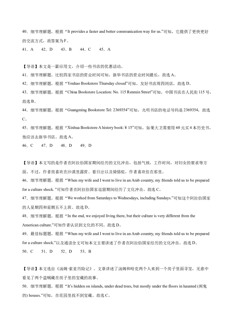期末模拟考试（新疆卷）_最新人教版英语九年级全册_新更新初中英语9全_07习题试卷_（5）期末试卷