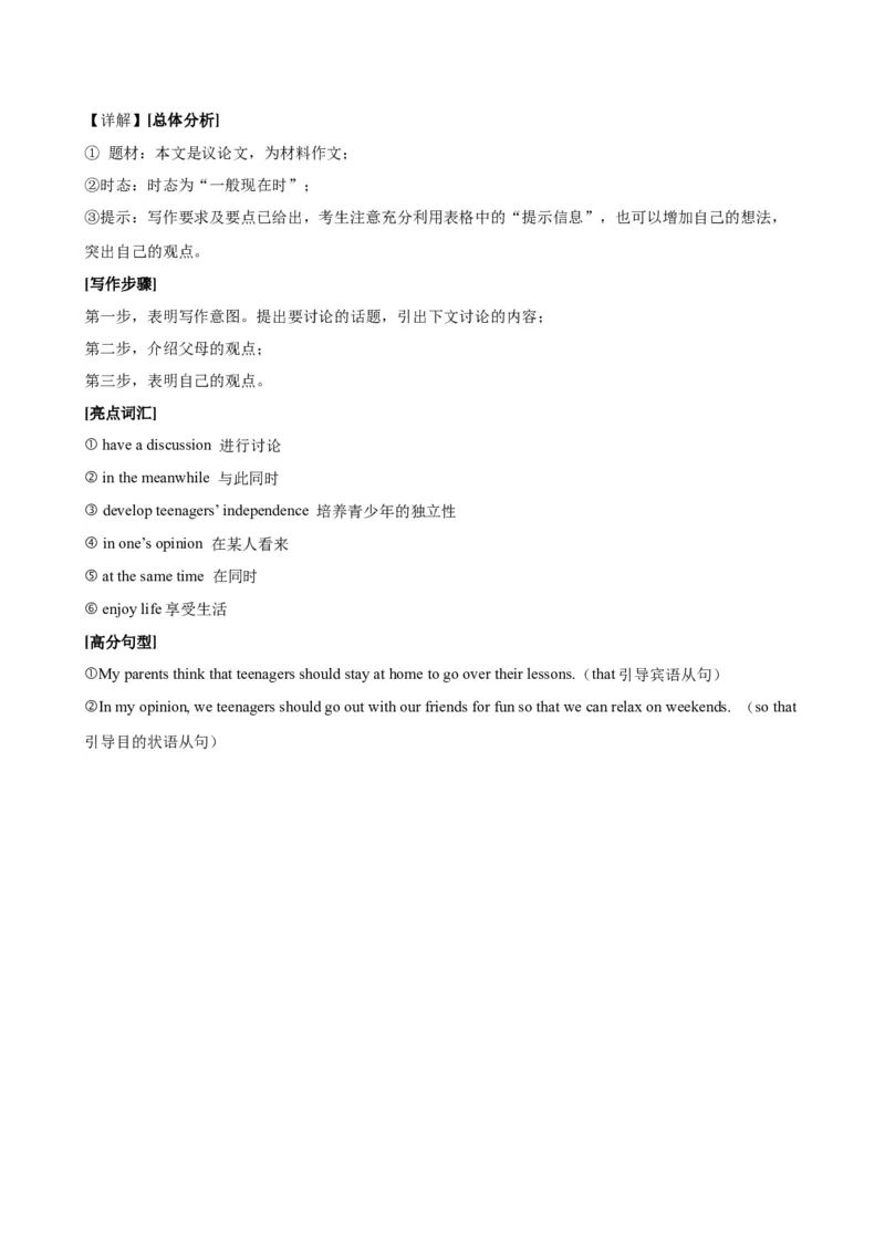 期末模拟考试（新疆卷）_最新人教版英语九年级全册_新更新初中英语9全_07习题试卷_（5）期末试卷