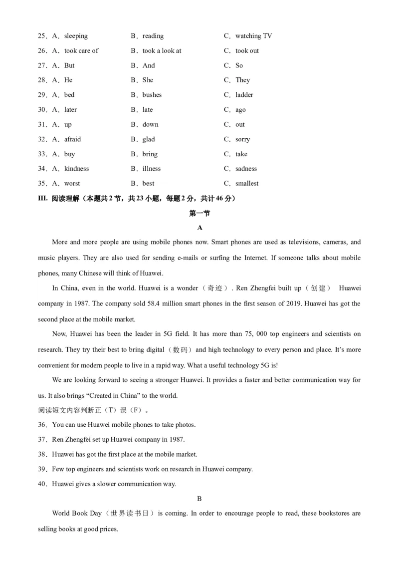 期末模拟考试（新疆卷）_最新人教版英语九年级全册_新更新初中英语9全_07习题试卷_（5）期末试卷