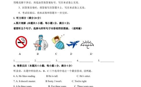 期末模拟考试（新疆卷）_最新人教版英语九年级全册_新更新初中英语9全_07习题试卷_（5）期末试卷