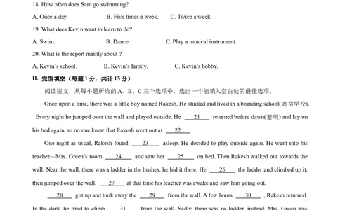 期末模拟考试（新疆卷）_最新人教版英语九年级全册_新更新初中英语9全_07习题试卷_（5）期末试卷