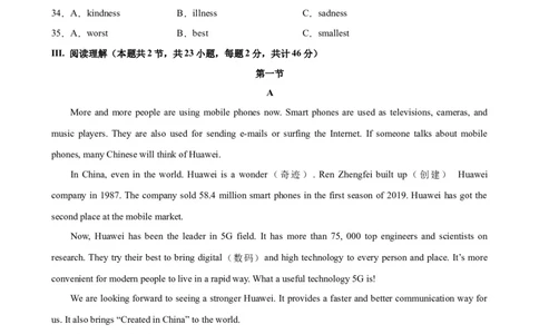 期末模拟考试（新疆卷）_最新人教版英语九年级全册_新更新初中英语9全_07习题试卷_（5）期末试卷