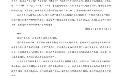 甘肃省多校2025-2026学年高一上学期第一次月考试题语文Word版含答案_2025年11月高一试卷_251106甘肃省多校2025-2026学年高一上学期第一次月考试题（全）