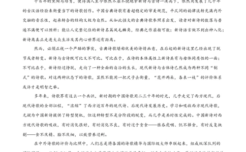 甘肃省多校2025-2026学年高一上学期第一次月考试题语文Word版含答案_2025年11月高一试卷_251106甘肃省多校2025-2026学年高一上学期第一次月考试题（全）