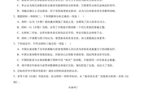 甘肃省多校2025-2026学年高一上学期第一次月考试题语文Word版含答案_2025年11月高一试卷_251106甘肃省多校2025-2026学年高一上学期第一次月考试题（全）