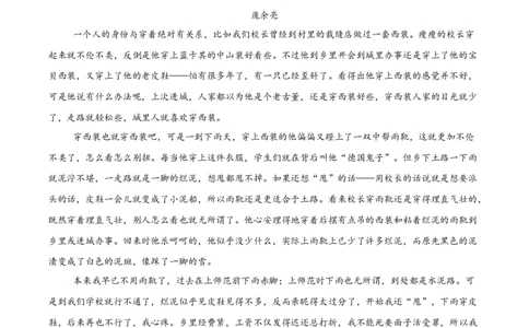 甘肃省多校2025-2026学年高一上学期第一次月考试题语文Word版含答案_2025年11月高一试卷_251106甘肃省多校2025-2026学年高一上学期第一次月考试题（全）
