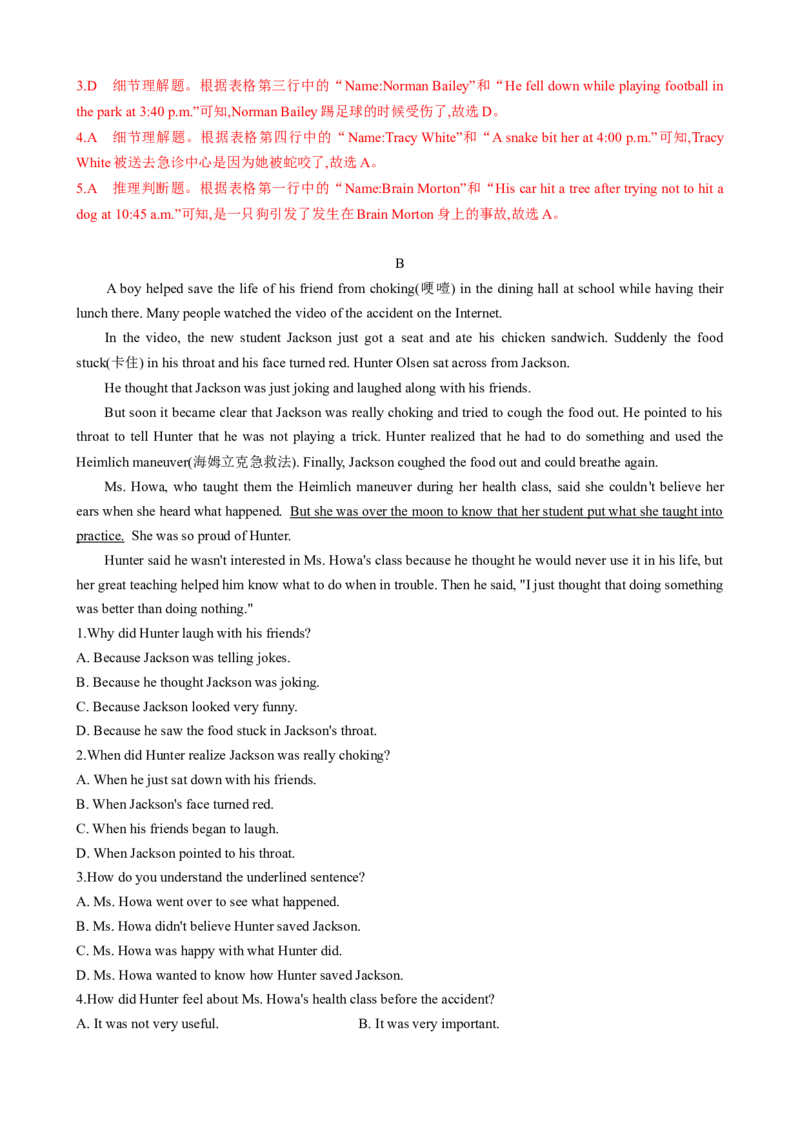 测试Unit1What'sthematter？单元测试（教师版）_最新人教版英语八年级下册_旧版（有参考价值）_版本二_八年级英语下册（人教版）_同步知识背默-V30