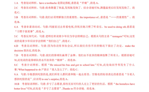 测试Unit1What'sthematter？单元测试（教师版）_最新人教版英语八年级下册_旧版（有参考价值）_版本二_八年级英语下册（人教版）_同步知识背默-V30