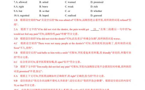 测试Unit1What'sthematter？单元测试（教师版）_最新人教版英语八年级下册_旧版（有参考价值）_版本二_八年级英语下册（人教版）_同步知识背默-V30