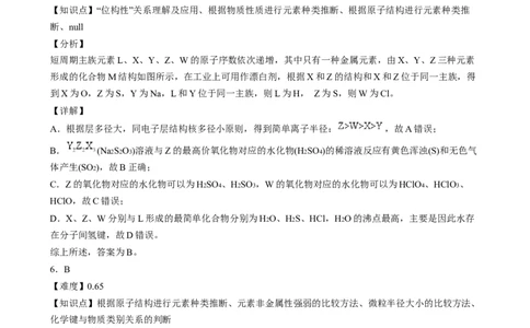 湖南省长沙市第十一中学2024-2025学年高一上学期12月化学答案_2025年01月试卷_0103湖南省长沙市第十一中学2024-2025学年高一上学期12月考试