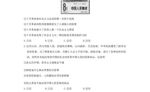 湖南省长沙市长郡中学2024-2025学年高一上学期期中考试政治试题Word版无答案_2024年11月试卷_1108湖南省长沙市长郡中学2024-2025学年高一上学期期中考试