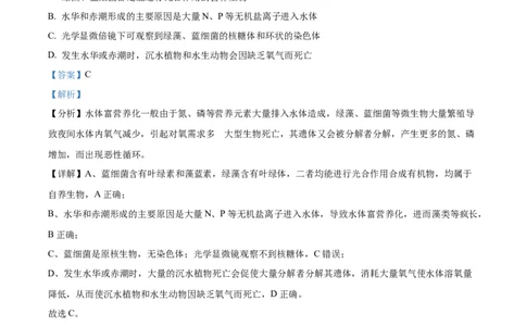 甘肃省天水市甘谷县2024-2025学年高一上学期11月月考生物试题Word版含解析_2024年12月试卷_1229甘肃省天水市甘谷县2024-2025学年高一上学期11月联考