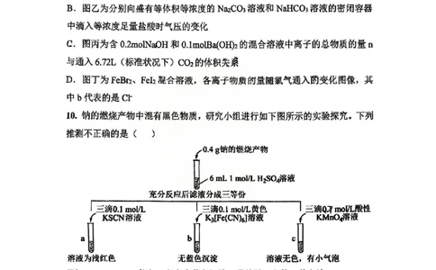湖南省长沙市雅礼中学2025-2026学年高一上学期期末化学试卷_2026年02月高一试卷_260207湖南省长沙市雅礼中学2025-2026学年高一上学期期末考试