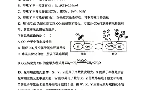 湖南省长沙市雅礼中学2025-2026学年高一上学期期末化学试卷_2026年02月高一试卷_260207湖南省长沙市雅礼中学2025-2026学年高一上学期期末考试