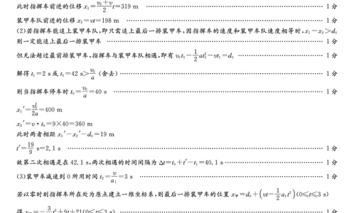物理答案（B卷）_2025年12月高一试卷_251219新高考教学教研联盟（长郡20校）高一12月学情检测（全）