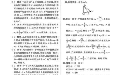 物理答案-高一青桐鸣大联考2025年12月联考_2025年12月高一试卷_251221河南省青桐鸣大联考2025-2026学年高一上学期12月月考（全）