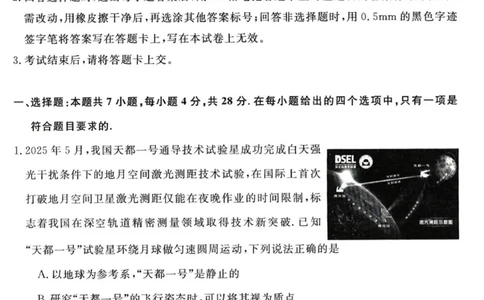 物理试题_2025年11月高一试卷_251118河南省新未来多校联考2025-2026学年高一上学期11月期中质量检测试题_河南省新未来2025-2026学年高一上学期11月质量检测物理试题（PDF版，含解析）