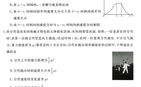 物理试题_2025年11月高一试卷_251118河南省新未来多校联考2025-2026学年高一上学期11月期中质量检测试题_河南省新未来2025-2026学年高一上学期11月质量检测物理试题（PDF版，含解析）