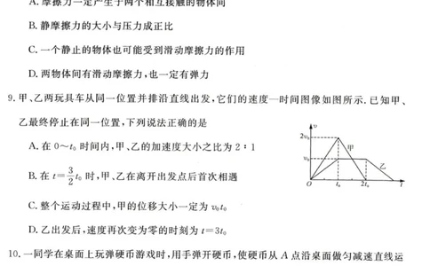 物理试题_2025年11月高一试卷_251118河南省新未来多校联考2025-2026学年高一上学期11月期中质量检测试题_河南省新未来2025-2026学年高一上学期11月质量检测物理试题（PDF版，含解析）