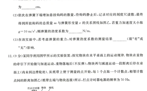 物理试题_2025年11月高一试卷_251118河南省新未来多校联考2025-2026学年高一上学期11月期中质量检测试题_河南省新未来2025-2026学年高一上学期11月质量检测物理试题（PDF版，含解析）