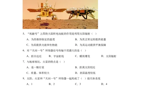 湖南省岳阳市汨罗市第一中学2025-2026学年高一上学期9月月考地理试题（含答案）_2025年10月高一试卷_251012湖南省岳阳市汨罗市第一中学2025-2026学年高一上学期9月月考