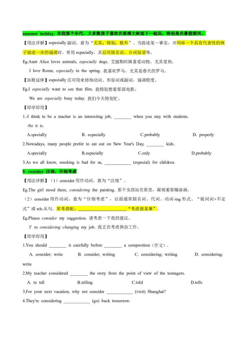 人教版八年级下册英语Unit10单元知识点讲义（学生版）_最新人教版英语八年级下册_旧版（有参考价值）_版本二_八年级英语下册（人教版）_单元知识点讲义