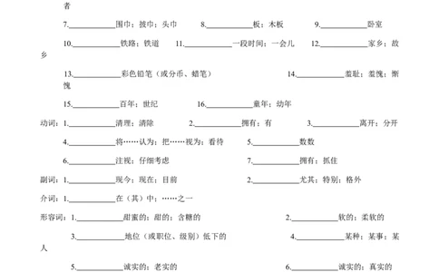人教版八年级下册英语Unit10单元知识点讲义（学生版）_最新人教版英语八年级下册_旧版（有参考价值）_版本二_八年级英语下册（人教版）_单元知识点讲义