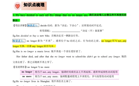 人教版八年级下册英语Unit10单元知识点讲义（学生版）_最新人教版英语八年级下册_旧版（有参考价值）_版本二_八年级英语下册（人教版）_单元知识点讲义