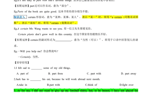 人教版八年级下册英语Unit10单元知识点讲义（学生版）_最新人教版英语八年级下册_旧版（有参考价值）_版本二_八年级英语下册（人教版）_单元知识点讲义