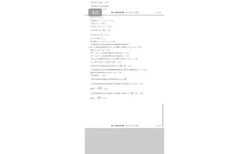 物理答案_2025年04月试卷_0409甘肃省平凉市静宁县静宁县文萃中学2024-2025学年高一下学期4月月考