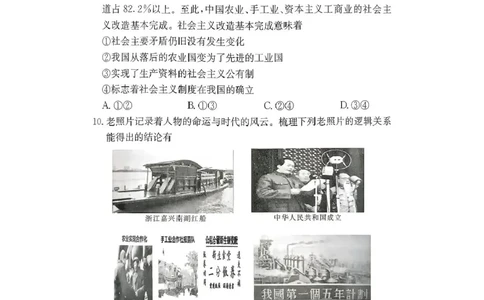 湖南省名校联考联合体2025-2026学年高一上学期11月期中考试政治试题_2025年11月高一试卷_251116湖南炎德英才名校联考联合体2025年秋季高一第二次（期中）联考