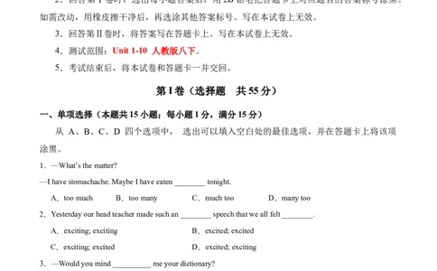 期末模拟培优卷（学生版）（人教版）_最新人教版英语八年级下册_旧版（有参考价值）_版本二_八年级英语下册（人教版）_单元模块满分必刷题-U213