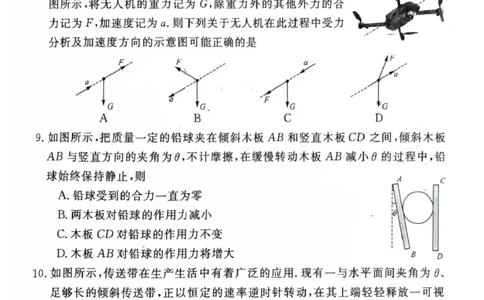 物理高一上学期期末考试试卷_2025年03月试卷_0304广东省茂名市高州市2024-2025学年高一上学期1月期末考试_广东省茂名市高州市2024-2025学年高一上学期1月期末考试物理PDF版含答案