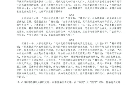 湖南省长沙市雅礼教育集团2024-2025学年高一下学期期中考试语文答案_2025年05月试卷_0503湖南省长沙市雅礼教育集团2024-2025学年高一下学期期中