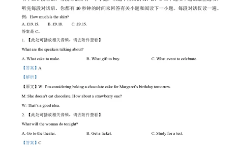 湖南省长沙市第一中学2024-2025学年高一下学期期中考试英语试题Word版含解析_2025年05月试卷_0530湖南省长沙市第一中学2024-2025学年高一下学期期中考试