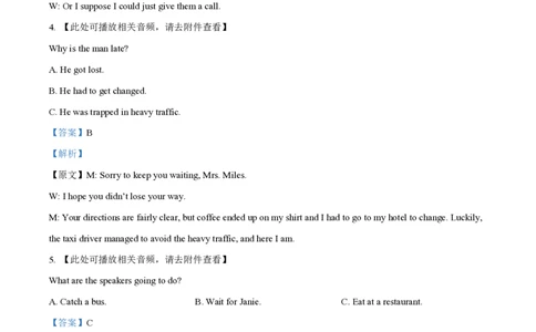 湖南省长沙市第一中学2024-2025学年高一下学期期中考试英语试题Word版含解析_2025年05月试卷_0530湖南省长沙市第一中学2024-2025学年高一下学期期中考试