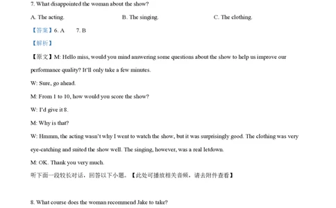 湖南省长沙市第一中学2024-2025学年高一下学期期中考试英语试题Word版含解析_2025年05月试卷_0530湖南省长沙市第一中学2024-2025学年高一下学期期中考试
