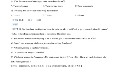 湖南省长沙市第一中学2024-2025学年高一下学期期中考试英语试题Word版含解析_2025年05月试卷_0530湖南省长沙市第一中学2024-2025学年高一下学期期中考试