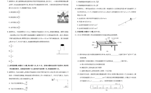 物理安徽高一年级十月调研考试_2025年10月高一试卷_251022天一大联考&middot;安徽省2025-2026学年上学期高一年级10月调研考试（全）