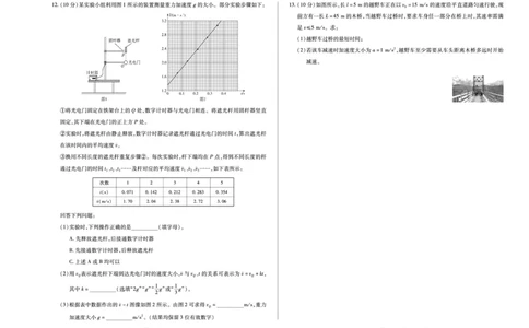 物理安徽高一年级十月调研考试_2025年10月高一试卷_251022天一大联考&middot;安徽省2025-2026学年上学期高一年级10月调研考试（全）