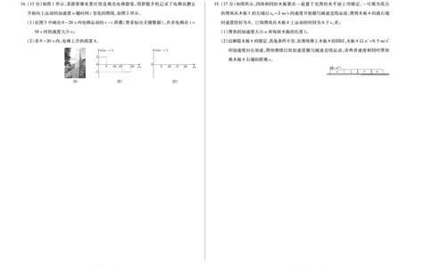 物理安徽高一年级十月调研考试_2025年10月高一试卷_251022天一大联考&middot;安徽省2025-2026学年上学期高一年级10月调研考试（全）