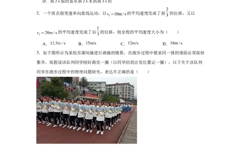 湖南省岳阳市汨罗市第一中学2025-2026学年高一上学期9月月考物理试题（含答案）_2025年10月高一试卷_251012湖南省岳阳市汨罗市第一中学2025-2026学年高一上学期9月月考