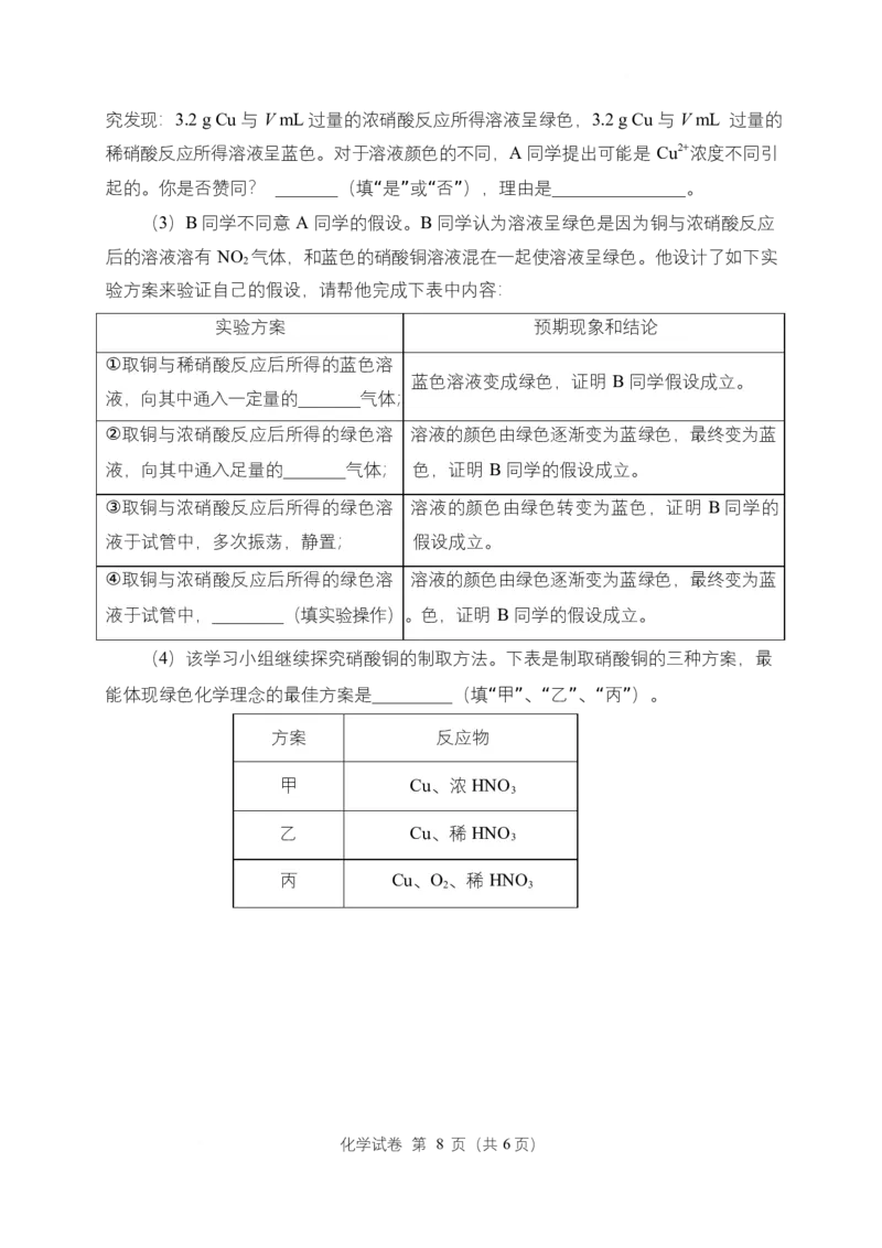 湖北随县一中曾都一中2025级高一实验班2025至2026学年12月联考化学试题曾都一中、随县一中实验班高一化学12月联考_2025年12月高一试卷