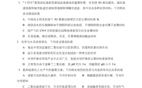 湖北随县一中曾都一中2025级高一实验班2025至2026学年12月联考化学试题曾都一中、随县一中实验班高一化学12月联考_2025年12月高一试卷