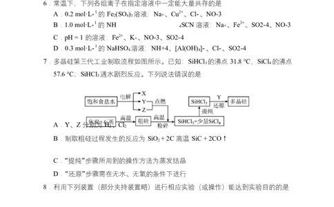 湖北随县一中曾都一中2025级高一实验班2025至2026学年12月联考化学试题曾都一中、随县一中实验班高一化学12月联考_2025年12月高一试卷