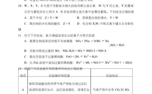 湖北随县一中曾都一中2025级高一实验班2025至2026学年12月联考化学试题曾都一中、随县一中实验班高一化学12月联考_2025年12月高一试卷