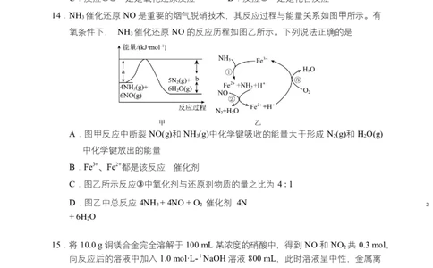湖北随县一中曾都一中2025级高一实验班2025至2026学年12月联考化学试题曾都一中、随县一中实验班高一化学12月联考_2025年12月高一试卷