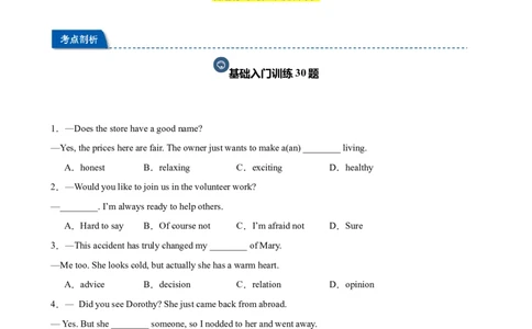期中复习之单选选择100题（语法知识全覆盖）（学生版）_最新人教版英语八年级下册_旧版（有参考价值）_版本二_八年级英语下册（人教版）_重难点讲练-U221