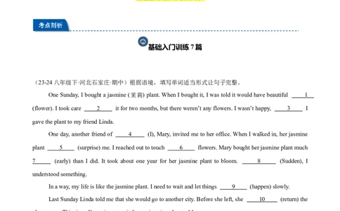 期中复习之语法填空20篇（名校名题及押题预测）（学生版）_最新人教版英语八年级下册_旧版（有参考价值）_版本二_八年级英语下册（人教版）_重难点讲练-U221