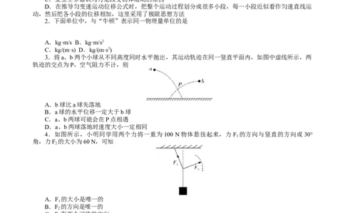 湖南省长沙市湖南师范大学附属中学2024-2025学年高一上学期期末考试物理试题_2025年01月试卷_0115湖南省长沙市湖南师范大学附属中学2024-2025学年高一上学期1月期末